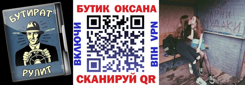 нарко площадка телеграм где купить наркоту Багратионовск Бутират 1.4BDO