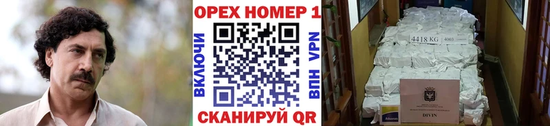 COCAIN Перу  Багратионовск 