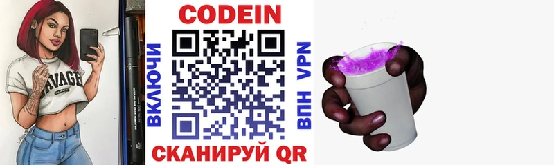 Codein Purple Drank  Багратионовск 
