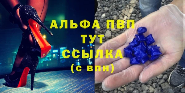 ALPHA PVP Аркадак
