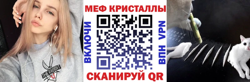 МЕФ mephedrone  Багратионовск 